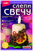 Набор для творчества - изготовление свечей "Кофейный аромат" Св-018
