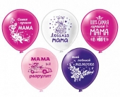 Воздушные шары шёлк "Мама" Ч30998