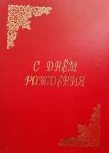 Адресная папка ПБЖ4003-201 (бумвинил) жесткая