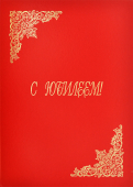 Адресная папка ПБЖ4004-201 (бумвинил) жесткая