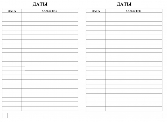 Тетрадь для записи терминов и дат по географии КЖ-1575