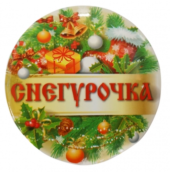 Сувенирный наградной значок "Снегурочка" ZNMET00318