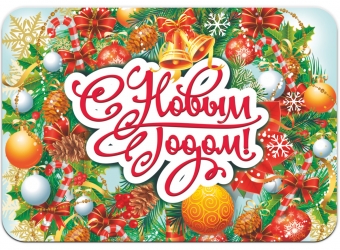 Виниловый магнит "Новогодний венок" 034001мп100016