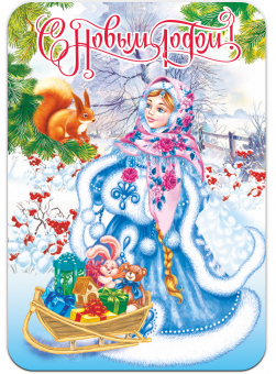 Виниловый магнит "Снегурочка и белка" 034001мп100019