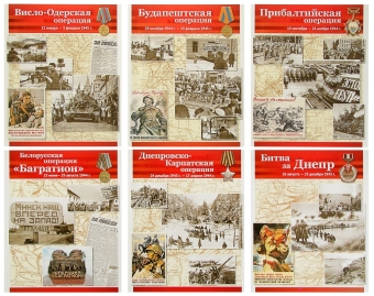 Набор демонстацинных карточек "Сражения войны" 978-5-9949-1646-9