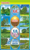 Бумажные наклейки на яйца "Природа" П-284