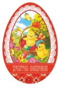 Магнит пасхальный "ХВ" арт.006001мпкя55001