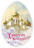 Магнит пасхальный "ХВ" арт.006001мпк79038