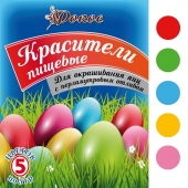 Красители для яиц С ПЕРЛАМУТРОВЫМ ОТЛИВОМ  в пакете 5 цветов РКЯПБ5п
