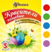 Красители для яиц в пакете 5 цветов по 5гр "С ЗОЛОТЫМ БЛЕСКОМ" РКЯЗБ5П