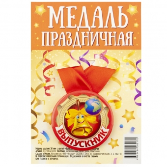 Металлическая медаль выпускнику 042006зл56007