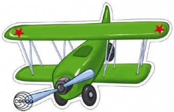 Вырубной плакат "Самолетик" ФМ-10364