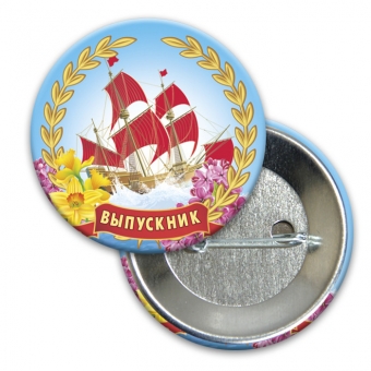 Значок "Выпускник" 042006зз56013