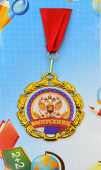 Металлическая медаль выпускнику 64685
