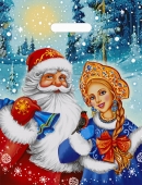 Пакет новогодний ПВД с вырубной ручкой "Дед Мороз и Снегурочка" НГ3140Дс