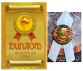 Подарочный сувенирный набор "Любителю пива" NDCM0000093