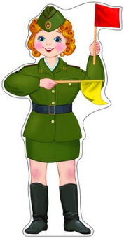 Вырубной плакат "Регулировщица" Ф-13298 (8185)