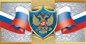 Конверт для денег "Символика РФ" ОКП-019