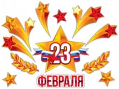 Набор украшений на скотче "23 февраля" 2СТ-030