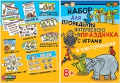 Набор для проведения детского праздника "Африка" 4СК-026