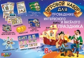 Набор для проведения детского праздника "Пираты" 4СК-029