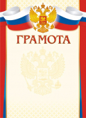 Грамота с гербом ОГ-1469
