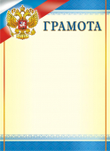 Грамота с гербом ОГ-1466