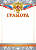 Грамота с гербом ОГ-1464