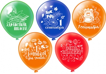 Воздушные шары шёлк "1 сентября" Ч42368
