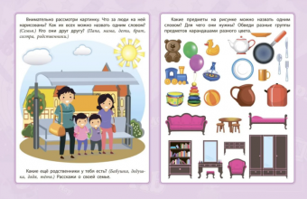 Сборник развивающих заданий "Развитие речи" 6661г