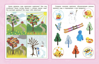 Сборник развивающих заданий "Что меня окружает" 6661д