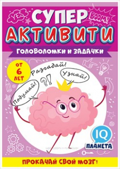 Буклет с развивающими заданиями "Волшебные единороги" 88.485