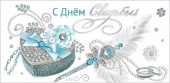 Конверт для денег "С Днём Свадьбы" 7100857