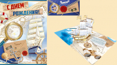 Открытка "С Днём Рождения" 14.388.00