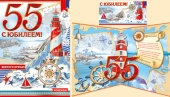 Открытка "С Юбилеем" 55 лет 32,690,00