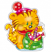 Мини-открытка "Тигрёнок с подарками" М-13936