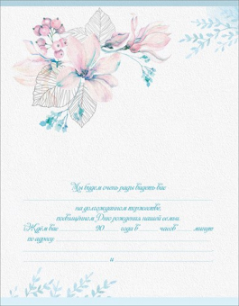 Пригласительный на свадьбу с конвертом и наклейками 0701135