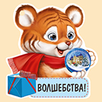 Одинарная подвеска "Волшебства" 92,536,00