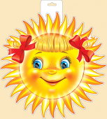 Вырубной плакат "Солнце" 59,005,00