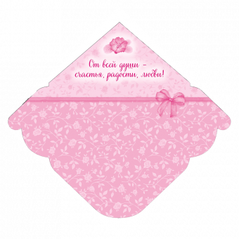 Конверт для денег "С Днём Рождения" ОКЛ-047