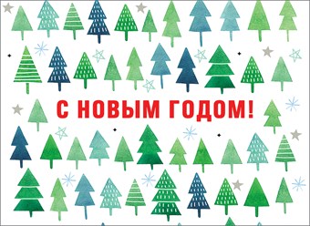 Конверт для сертификата "С Новым Годом" 9201176