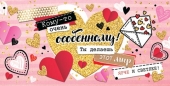 Конверт для денег "Кому-то очень особенному..." 2-16-14021