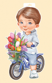 Вырубной плакат "Мальчик с велосипедом" 59.332.00