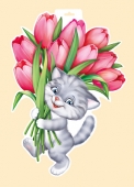 Вырубной плакат "Котик с тюльпанами" 59.342.00