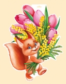 Вырубной плакат "Белочка с тюльпанами" 59.343.00