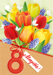 Мини-открытка/Бирка для подарка "8 марта" 81,575,00