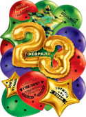 Плакат "23 февраля" 071.305