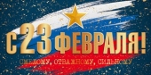 Конверт для денег "С 23 февраля" 78.847