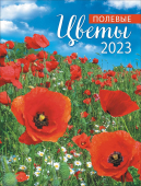 Календарь на магните на 2023 год "Полевые цветы" КМО-23-020