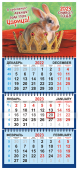 Квартальный календарь на 2023 год "Символ года - кролик" КТ-23-072